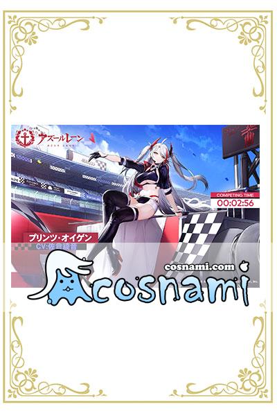 アズールレーン オイゲン コスプレ衣装