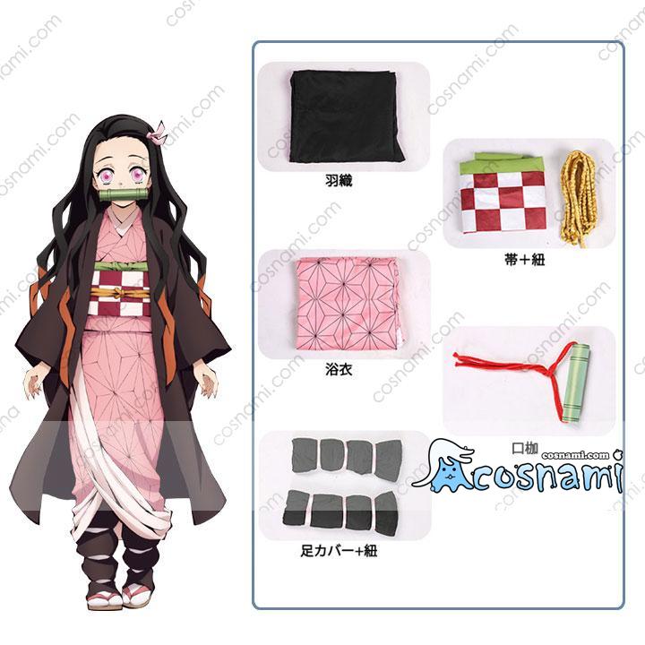 コスプレ衣装 鬼滅の刃 竈門 禰豆子 コスプレ服 コス かまど ねずこ cosplay cos コス服 羽織