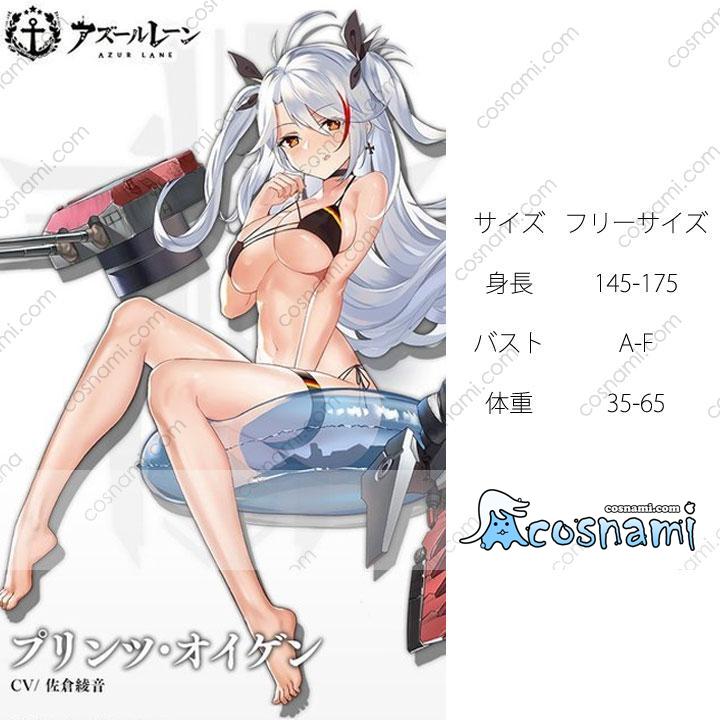 アズールレーン プリンツ・オイゲン『色褪せないエガオ』