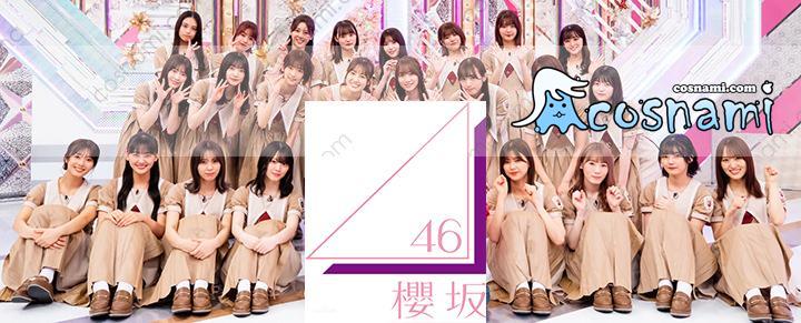 櫻坂46新衣装 2021夏の新制服