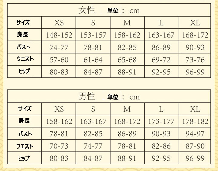 咒術迴戰 虎杖悠仁 コスプレ衣装