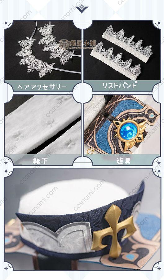 原神 バーバラ コスチューム