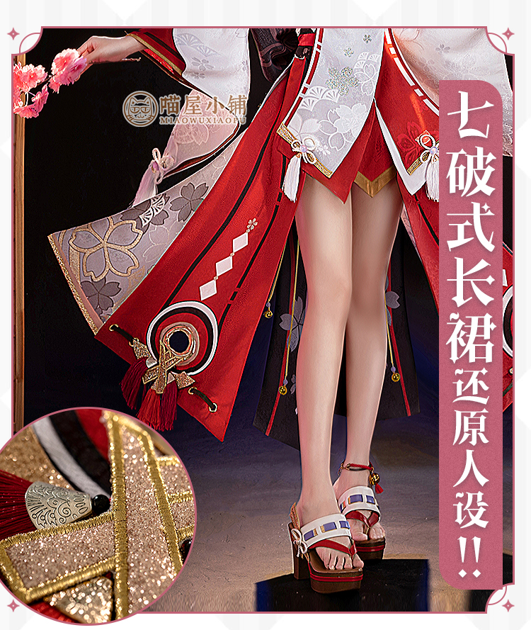 原神 八重神子 やえみこ コスプレ衣装